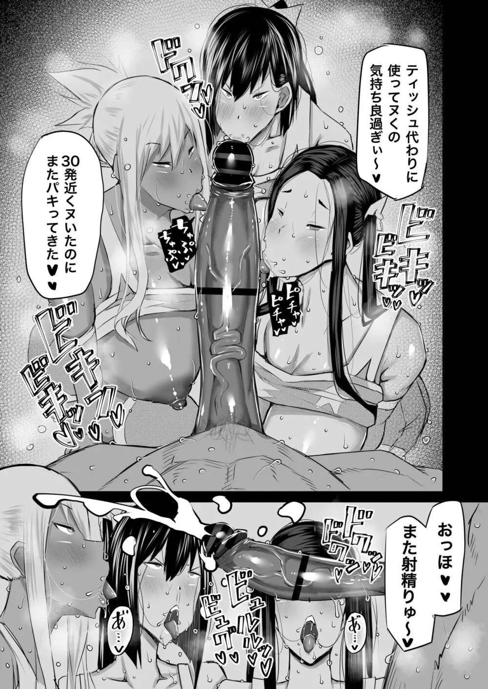 隣のおばさんがバカみたいにシコれる。 - page284