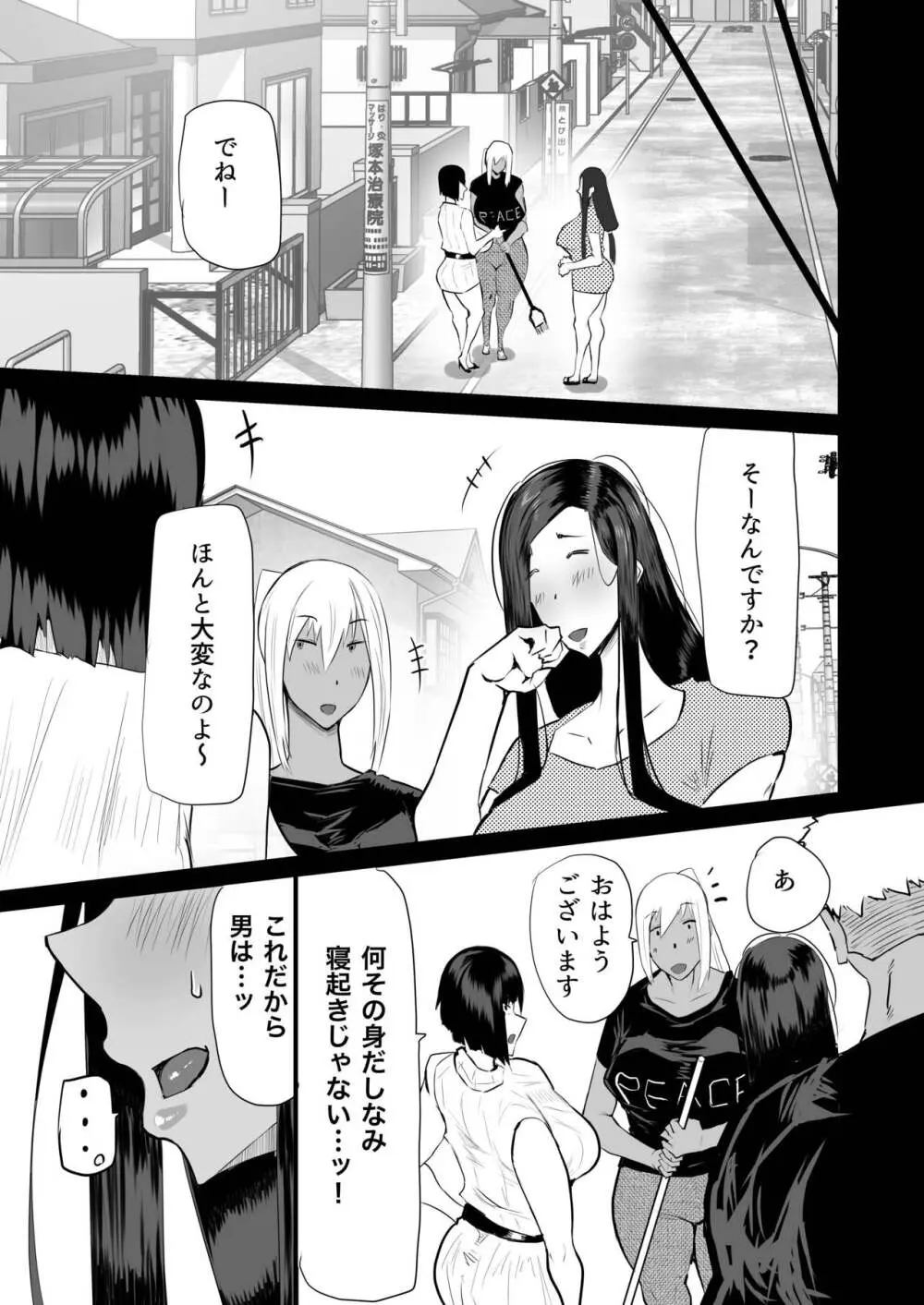 隣のおばさんがバカみたいにシコれる。 - page32