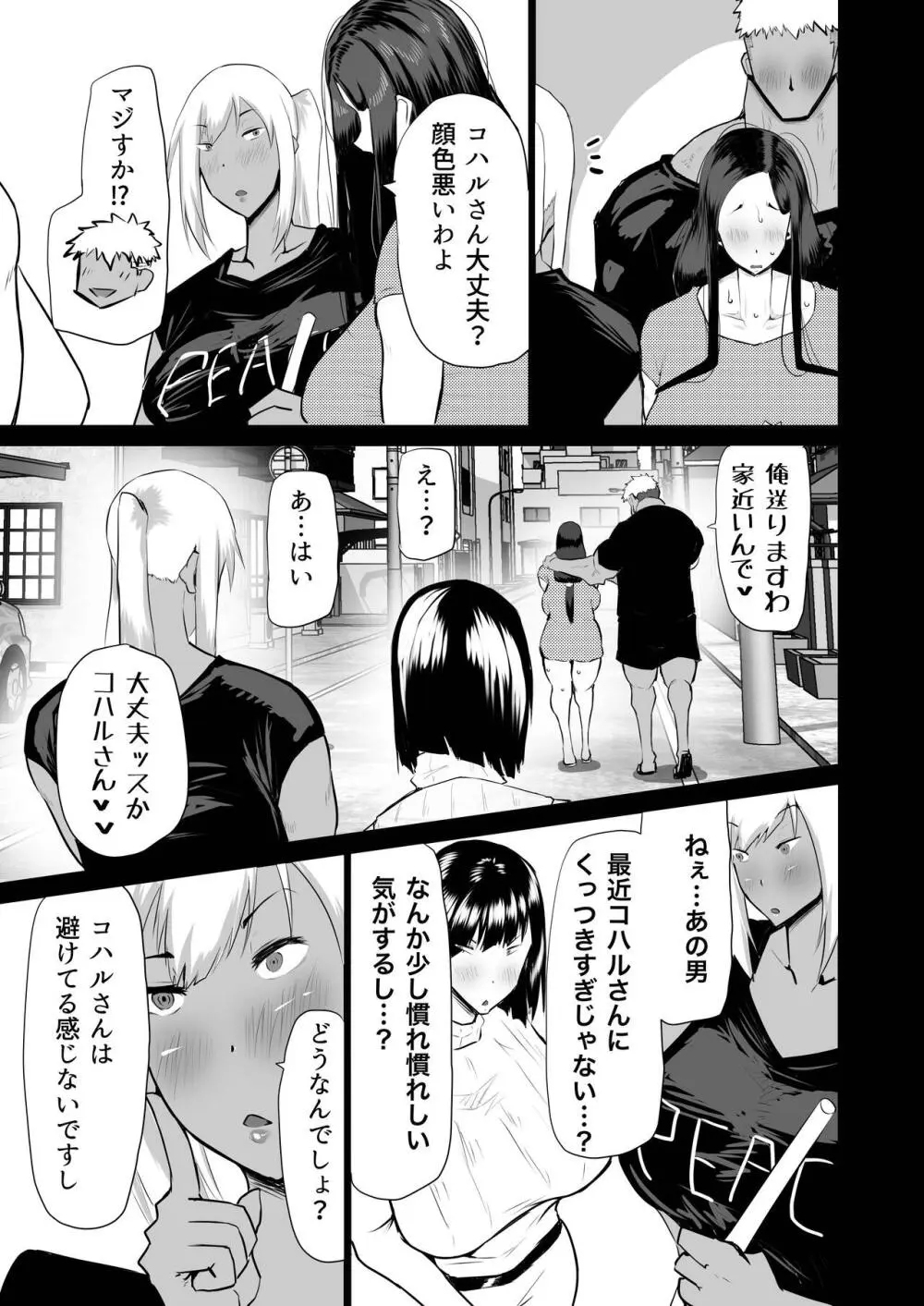 隣のおばさんがバカみたいにシコれる。 - page34