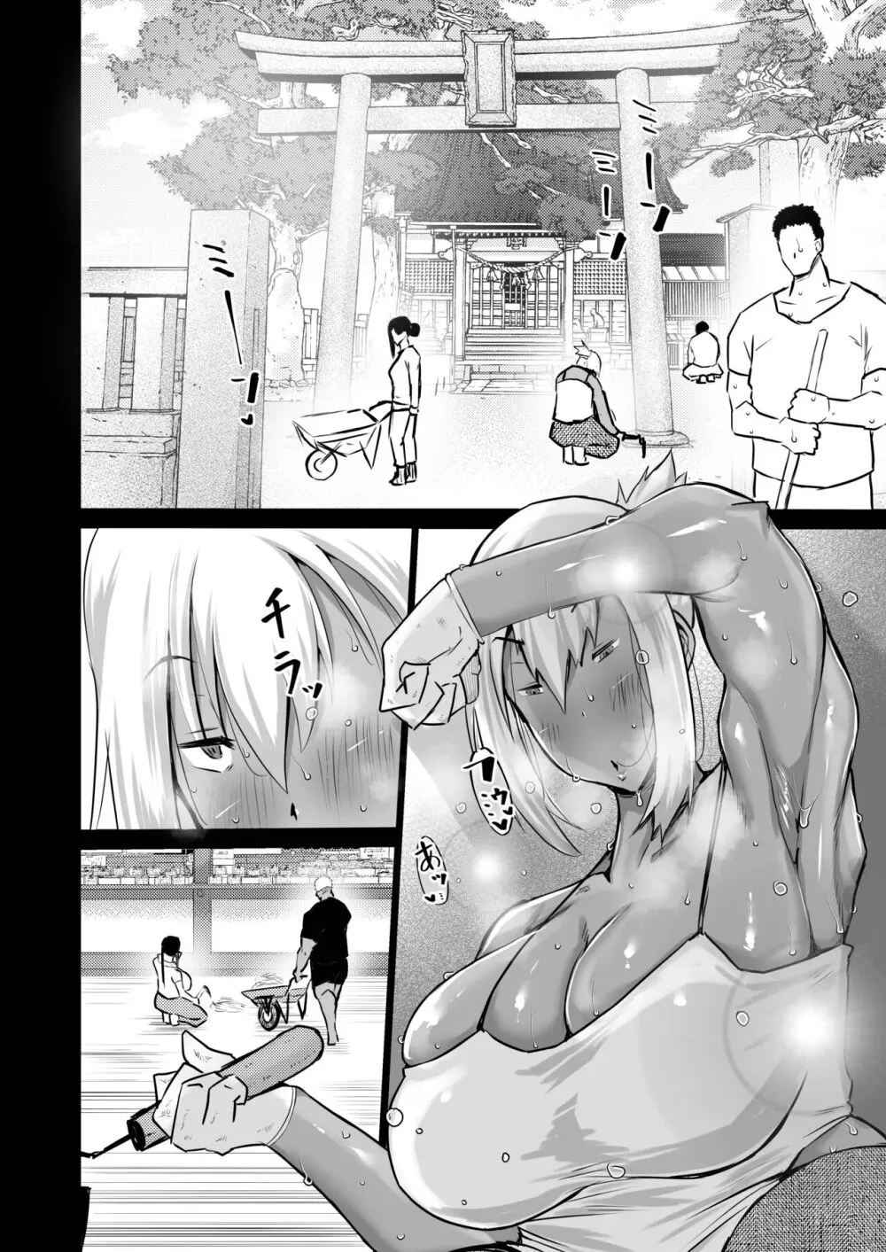 隣のおばさんがバカみたいにシコれる。 - page49