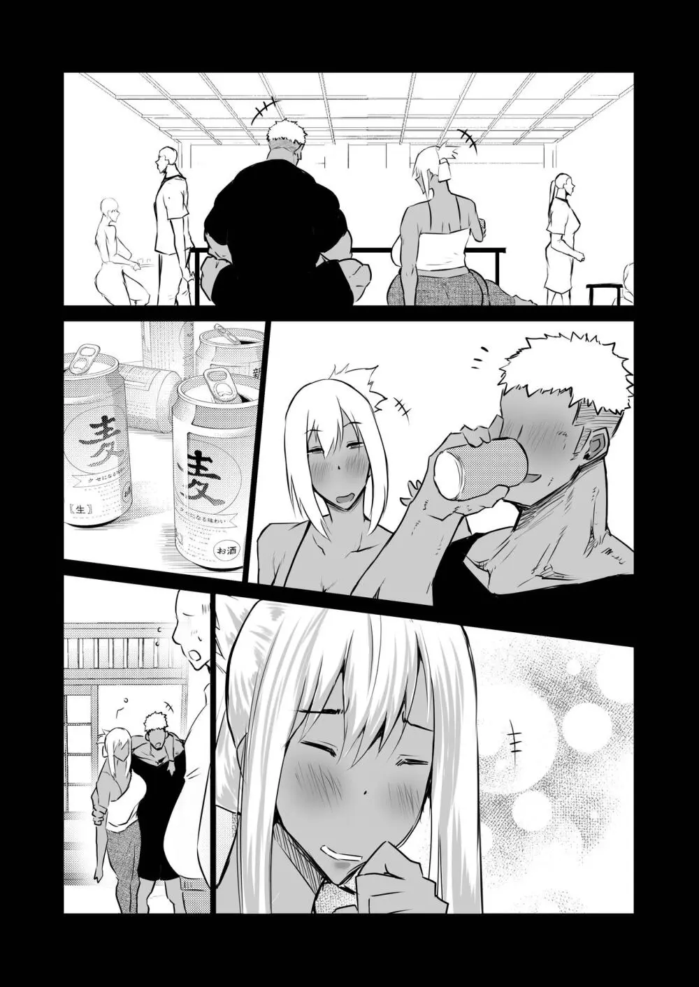 隣のおばさんがバカみたいにシコれる。 - page52