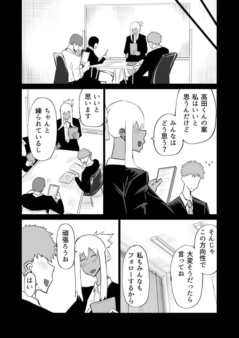 隣のおばさんがバカみたいにシコれる。 - page81