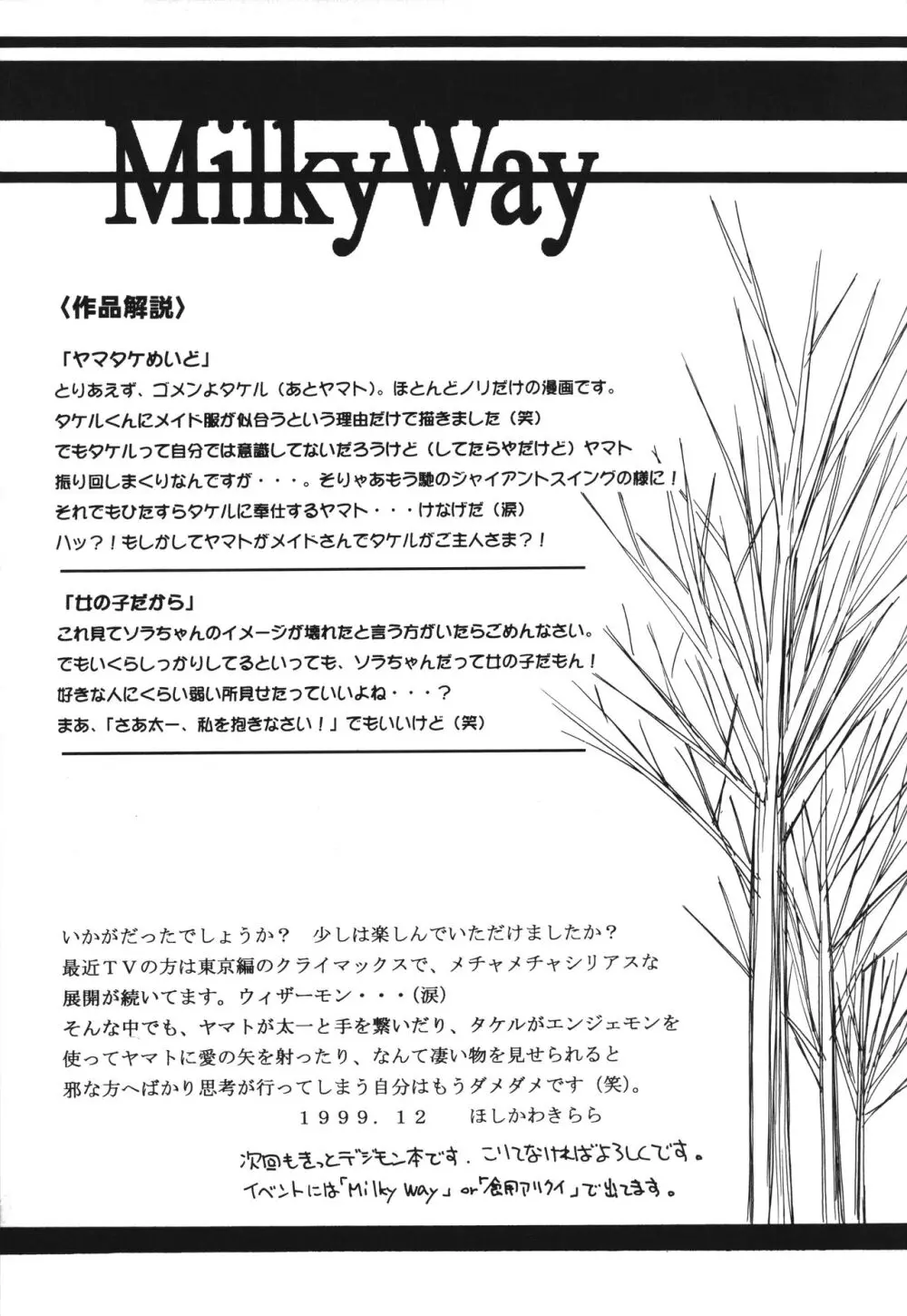 MILKYWAY - page36