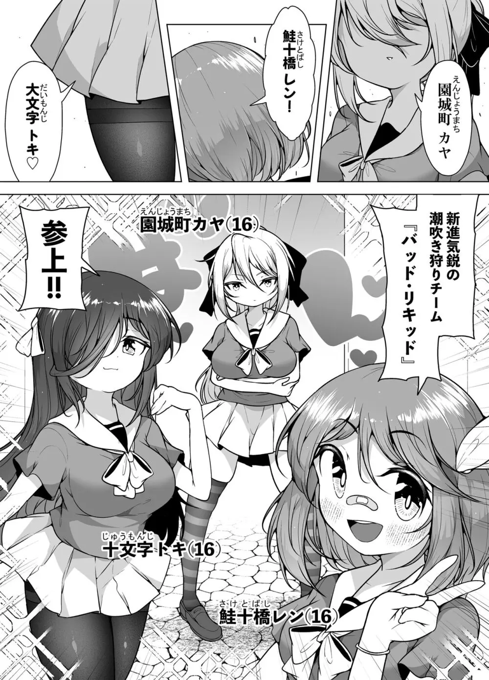 潮吹きの町「ホエールタウン」 ～ロリ姉妹の日常アクメ生活～ - page34