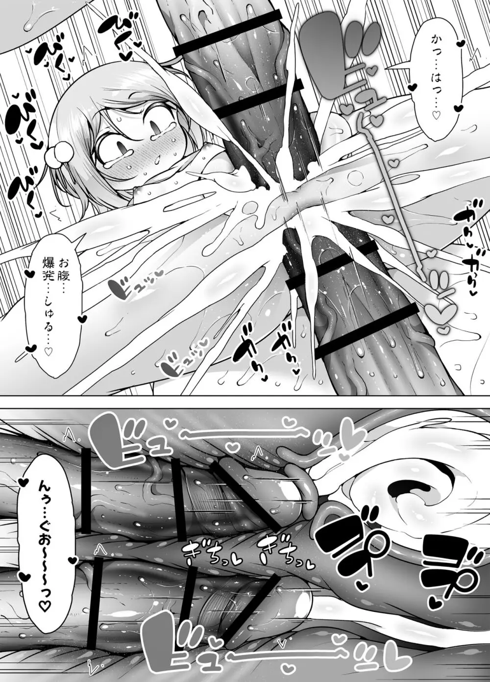 潮吹きの町「ホエールタウン」 ～ロリ姉妹の日常アクメ生活～ - page64