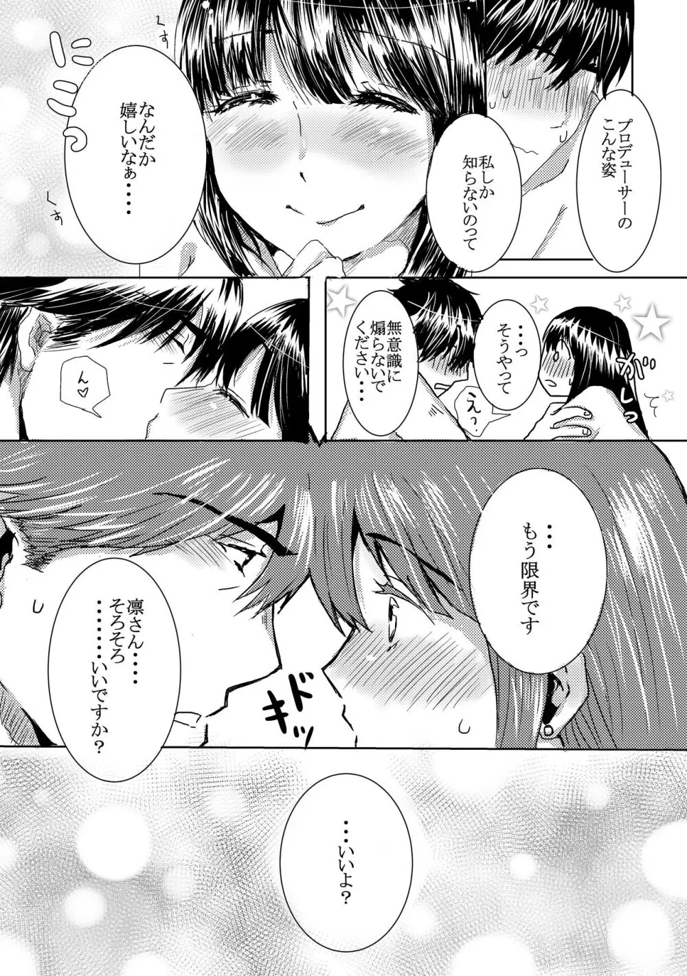 こつぶっこ おはよ - page12