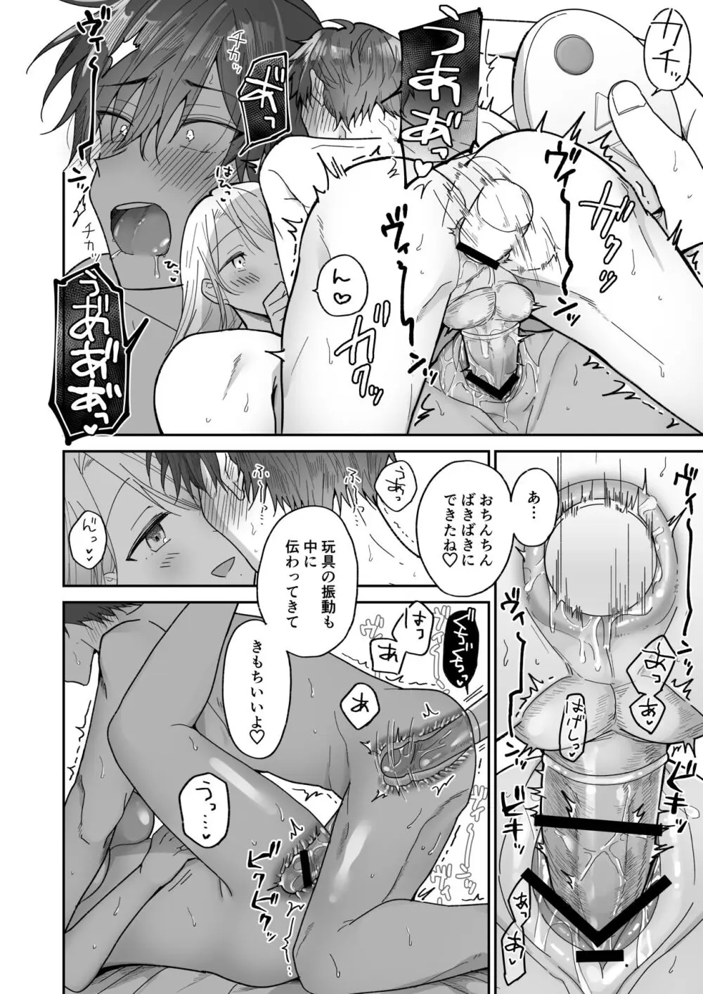 綾人くんはどうしたい？ ～今度はリードも頑張るけど…！？ 初体験編～ - page60