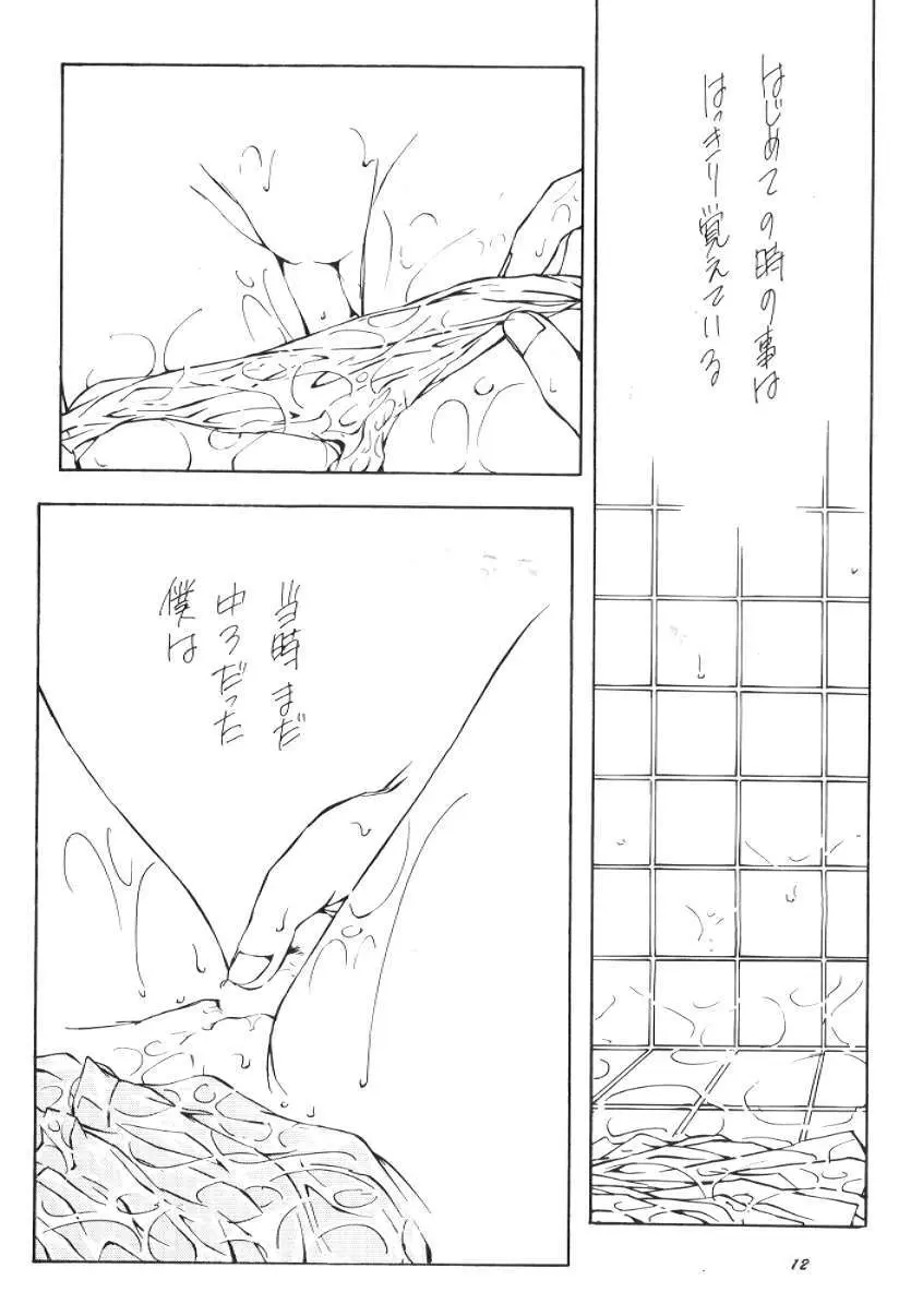 物 - page11