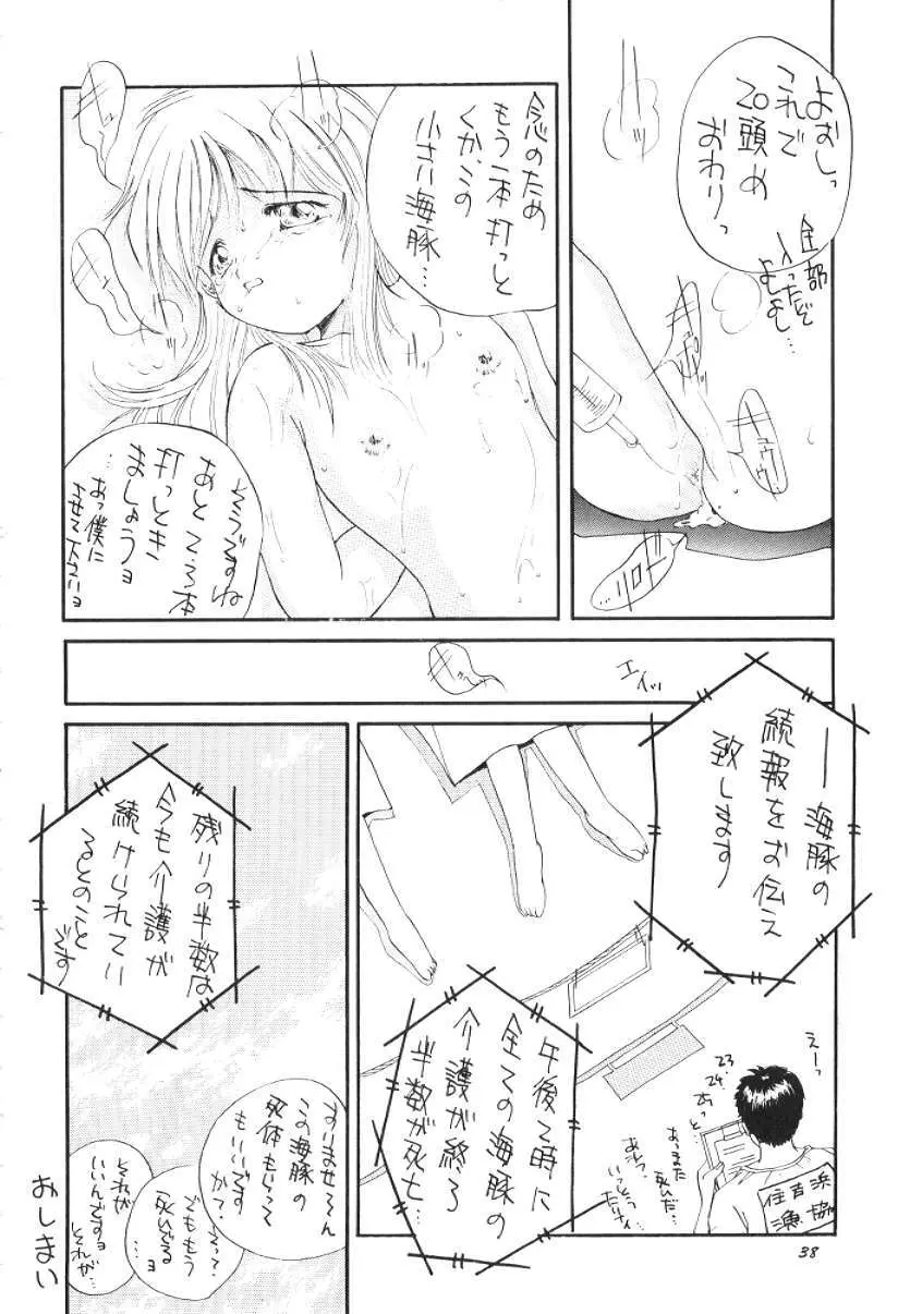 物 - page37