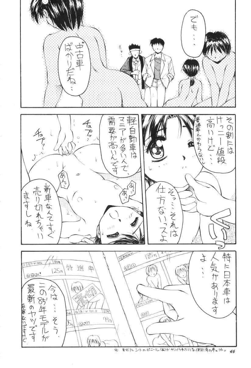 物 - page45