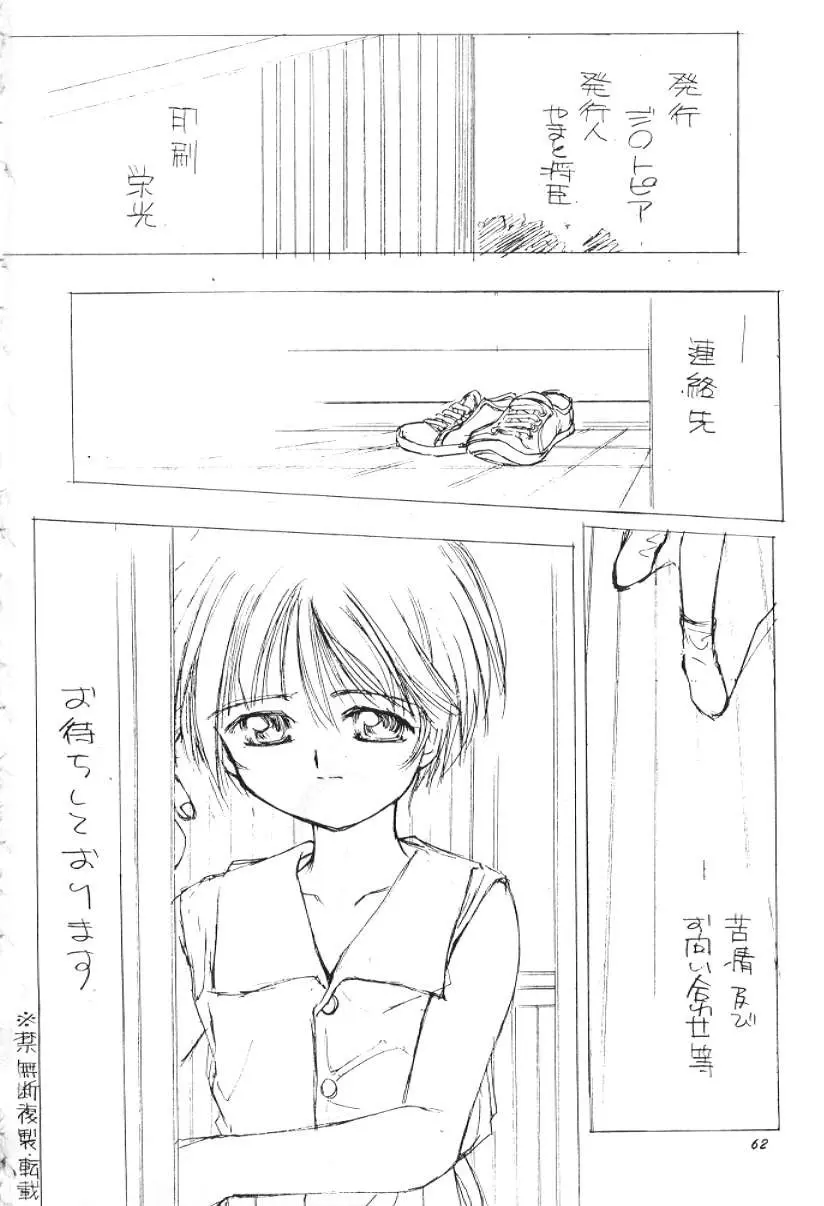 物 - page61