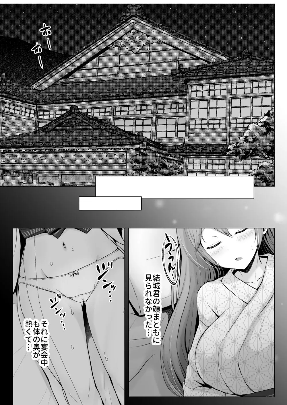 そして今日も弄ばれる 3 〜民宿編〜 - page8