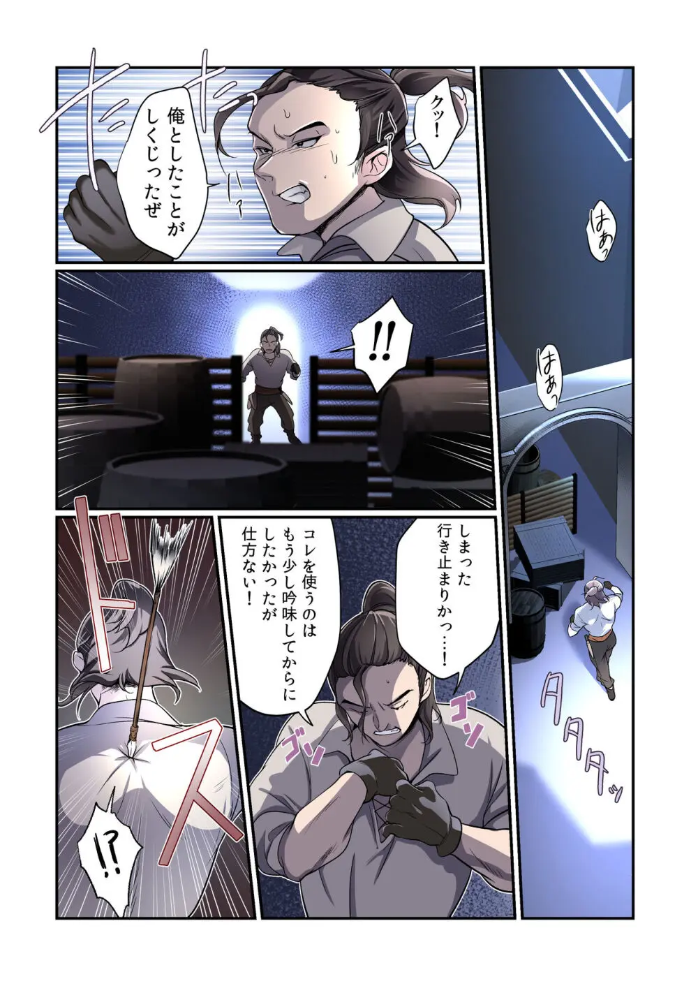 盗賊、エルフを盗む - page2