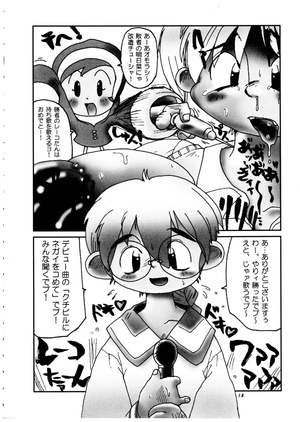 桃庵 vol.4 - page19