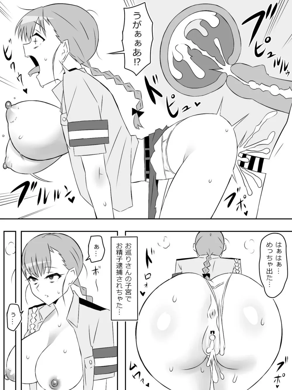 ゾンビハーレムライフ～抗体持ちの俺と爆乳ゾンビ～ 6 - page14