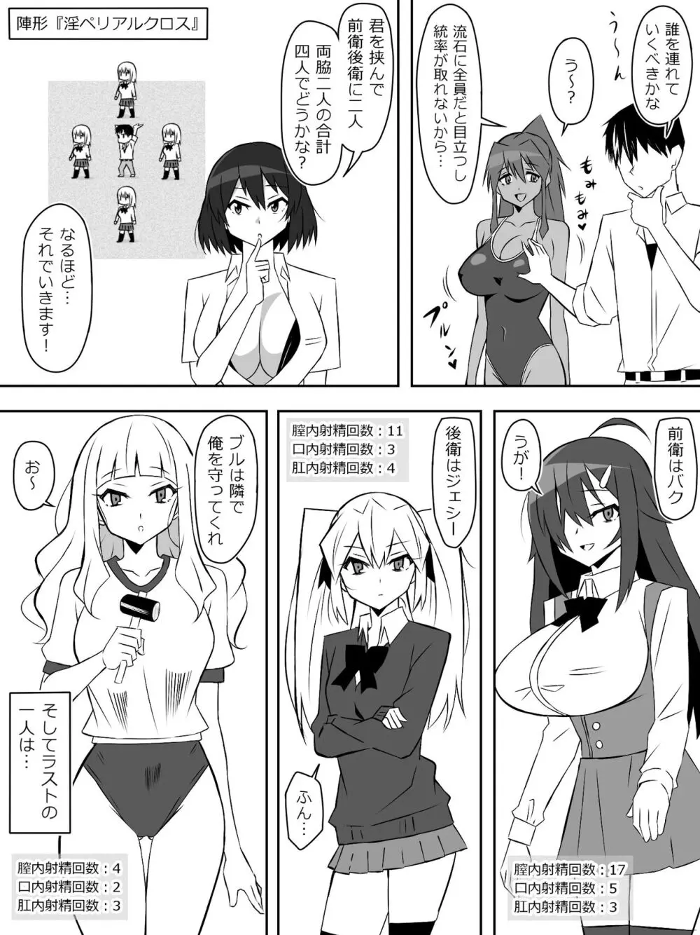 ゾンビハーレムライフ～抗体持ちの俺と爆乳ゾンビ～ 6 - page33