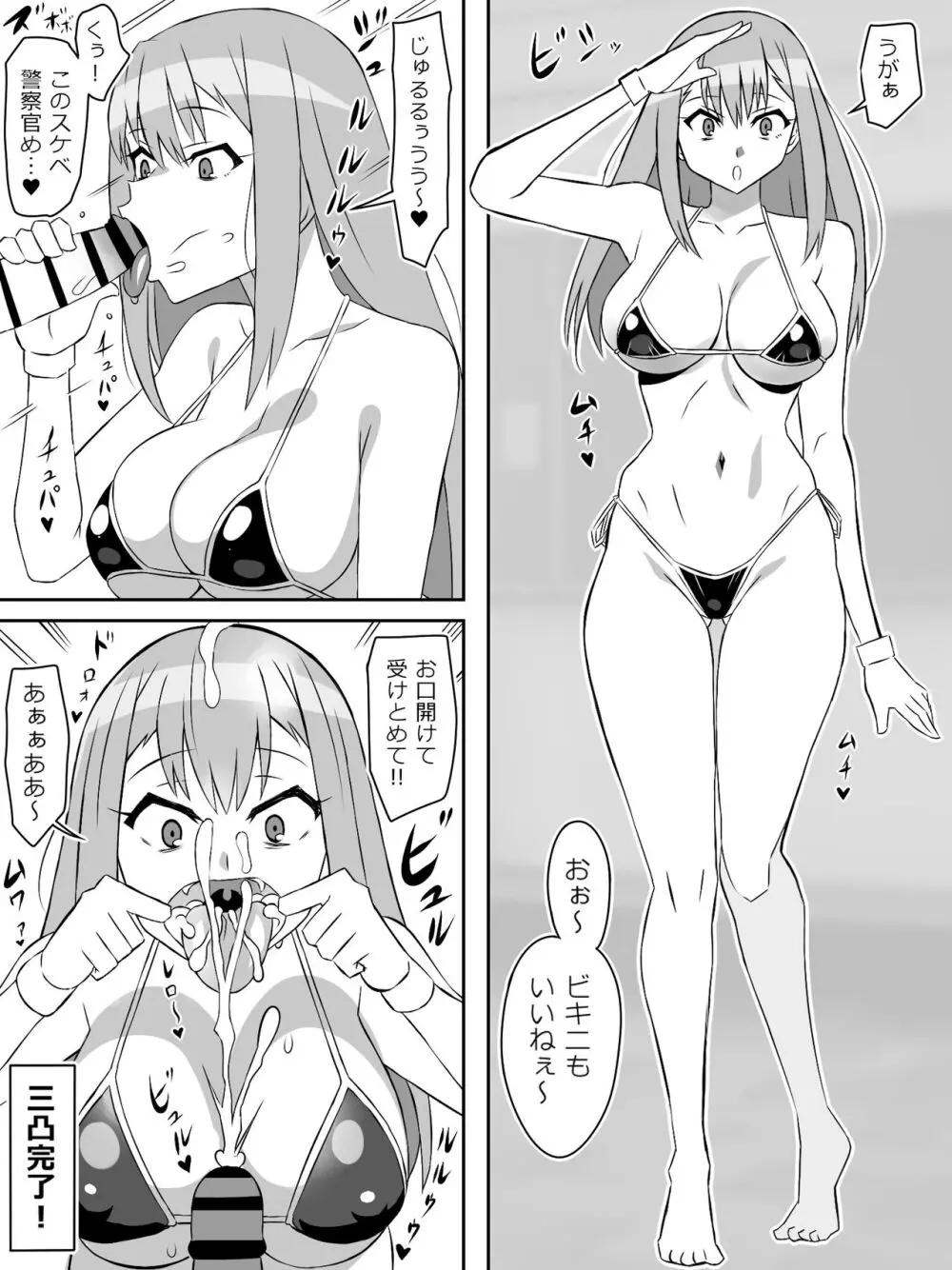 ゾンビハーレムライフ～抗体持ちの俺と爆乳ゾンビ～ 6 - page36