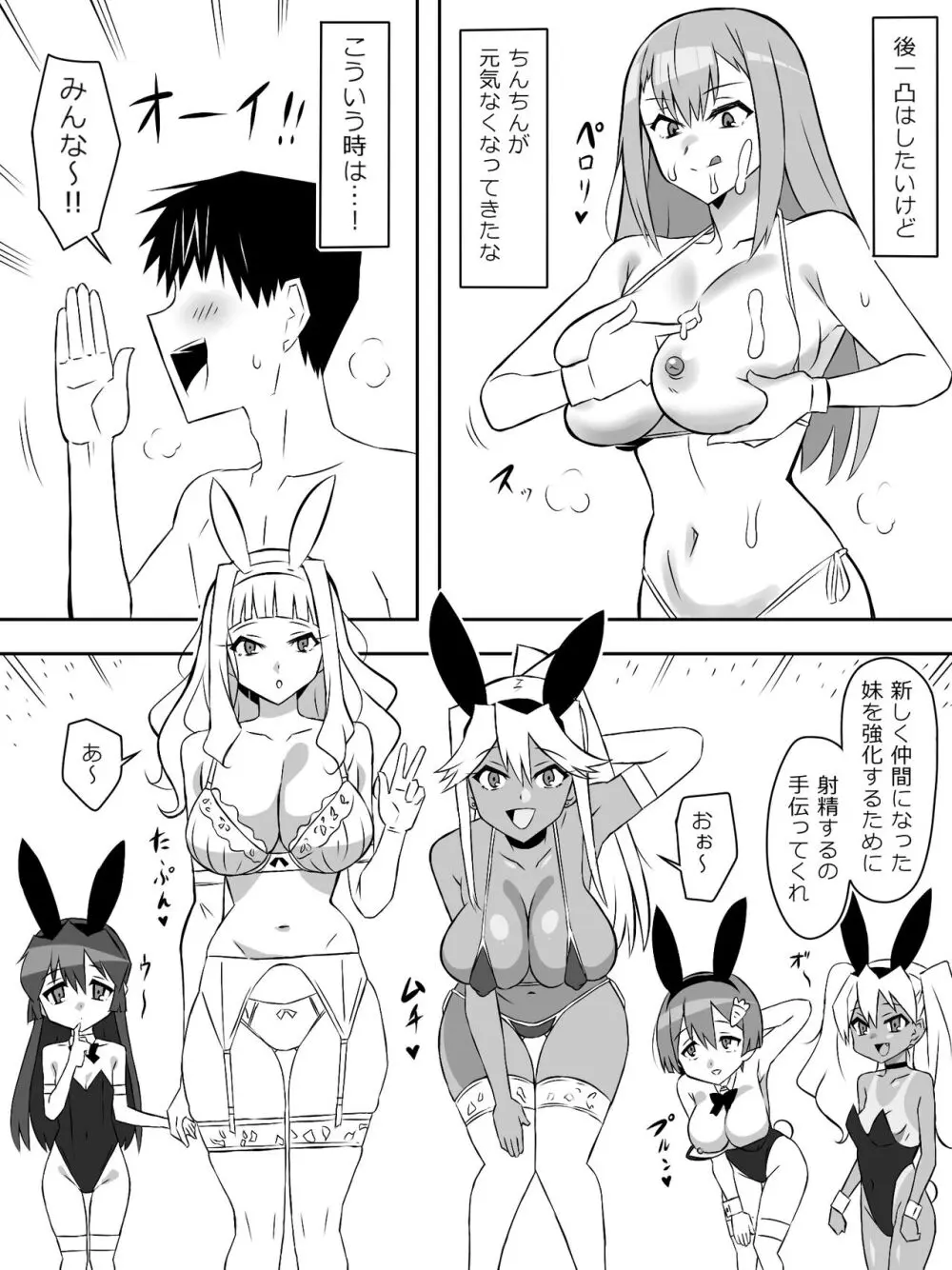 ゾンビハーレムライフ～抗体持ちの俺と爆乳ゾンビ～ 6 - page37