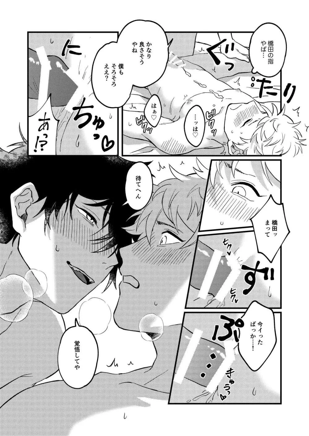 好きで好きでしょうがない - page43