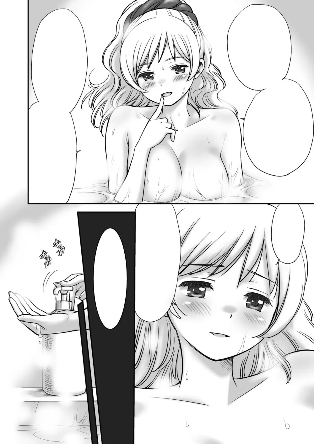 巨乳の彼女に思いっきり パイズリで抜いて もらうだけのお話♡ - page17