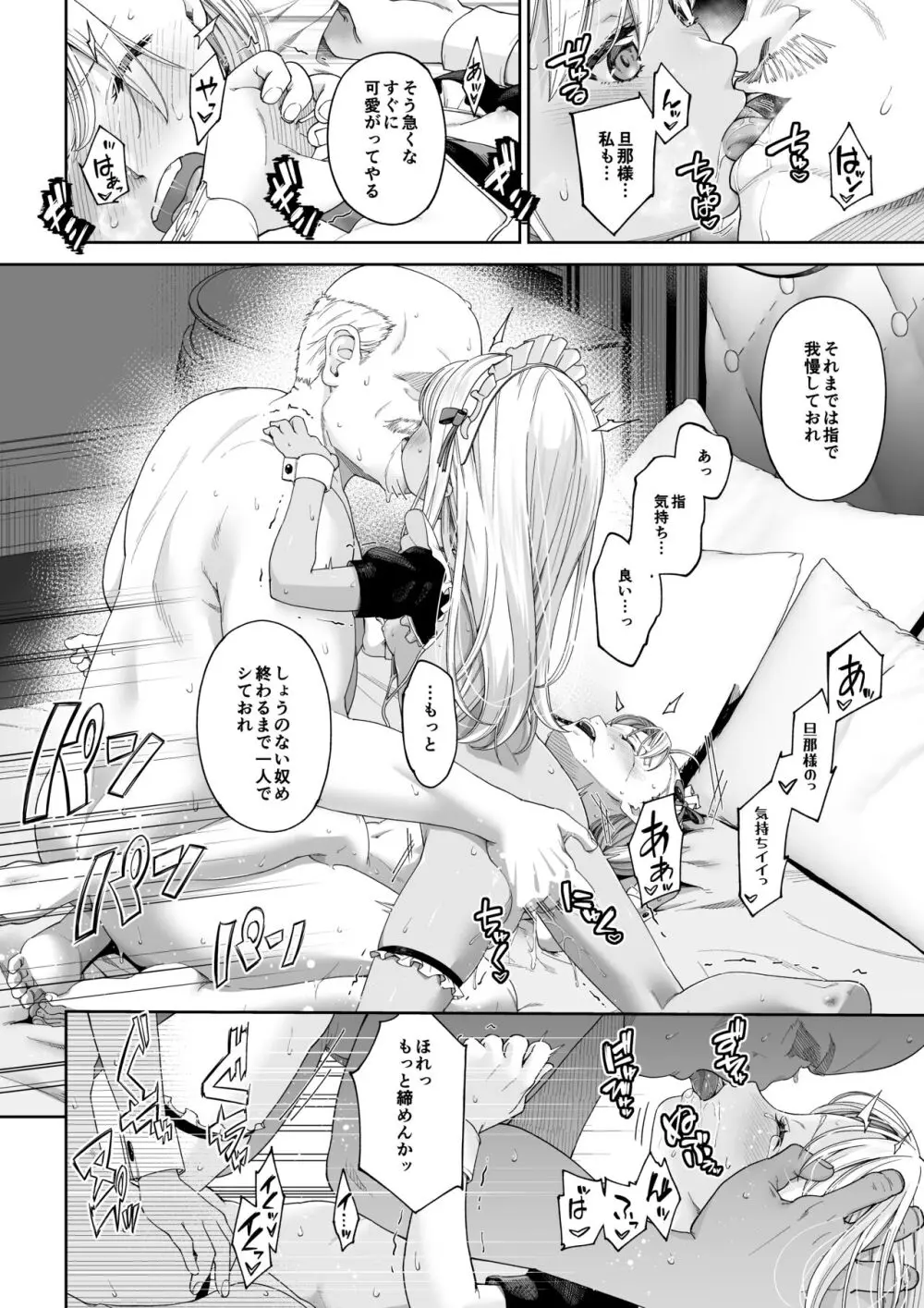 駆け出し冒険者の末路4【人間の裏社会】冒険者に憧れたエルフ姉妹- 3 - page41