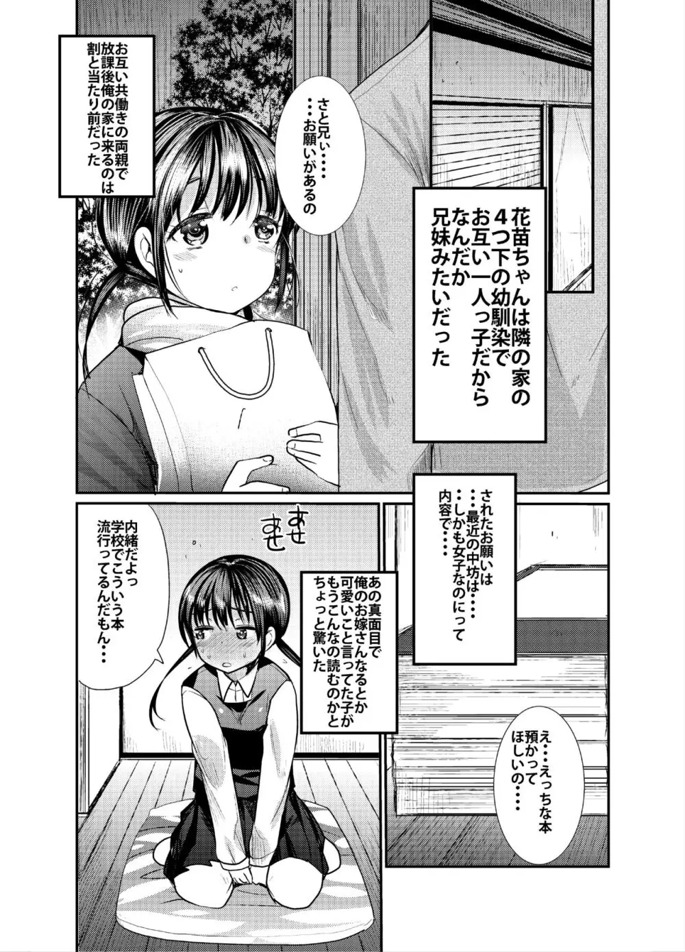 秋の風はセックスの匂い - page5