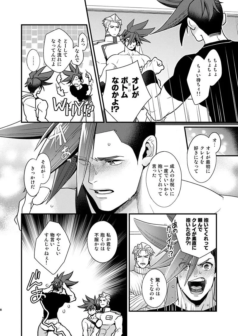 クレガロとガロクレが一緒にセックスする本 - page7