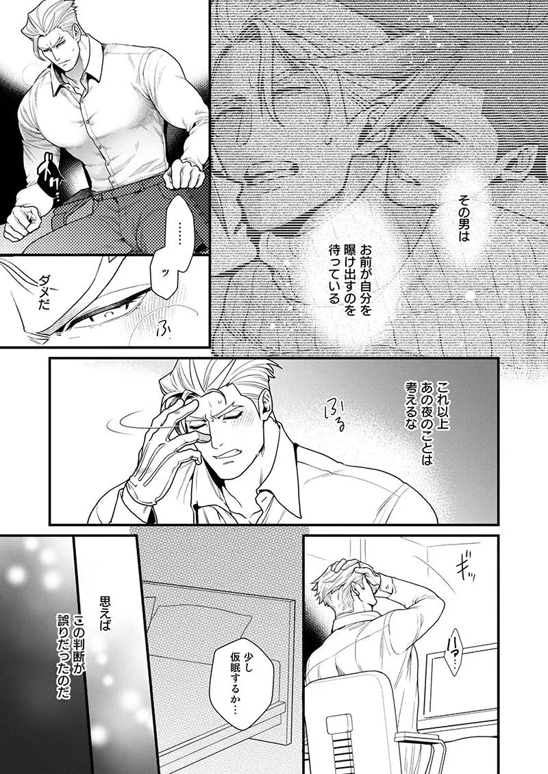 続・クレガロとガロクレが一緒にセックスする本β - page12