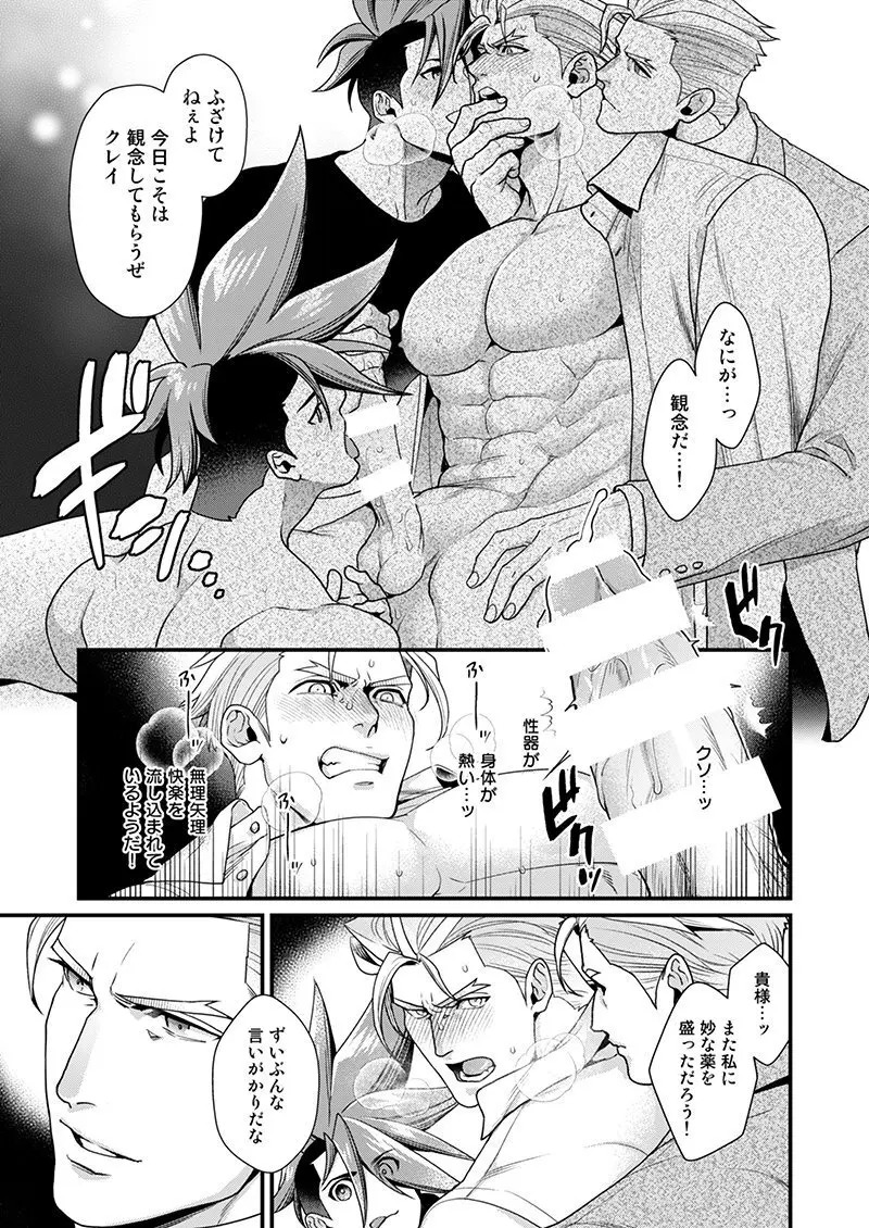 続・クレガロとガロクレが一緒にセックスする本β - page14