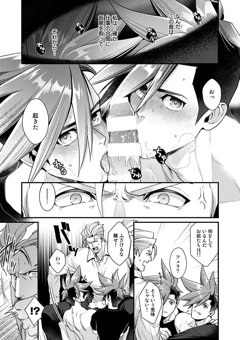 続・クレガロとガロクレが一緒にセックスする本β - page4