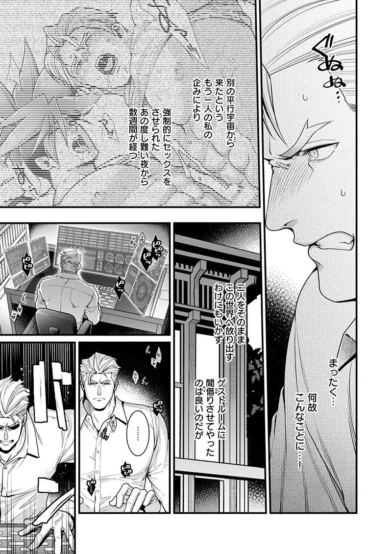 続・クレガロとガロクレが一緒にセックスする本β - page6