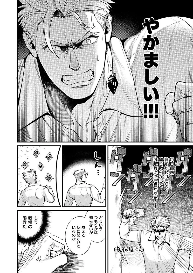 続・クレガロとガロクレが一緒にセックスする本β - page7