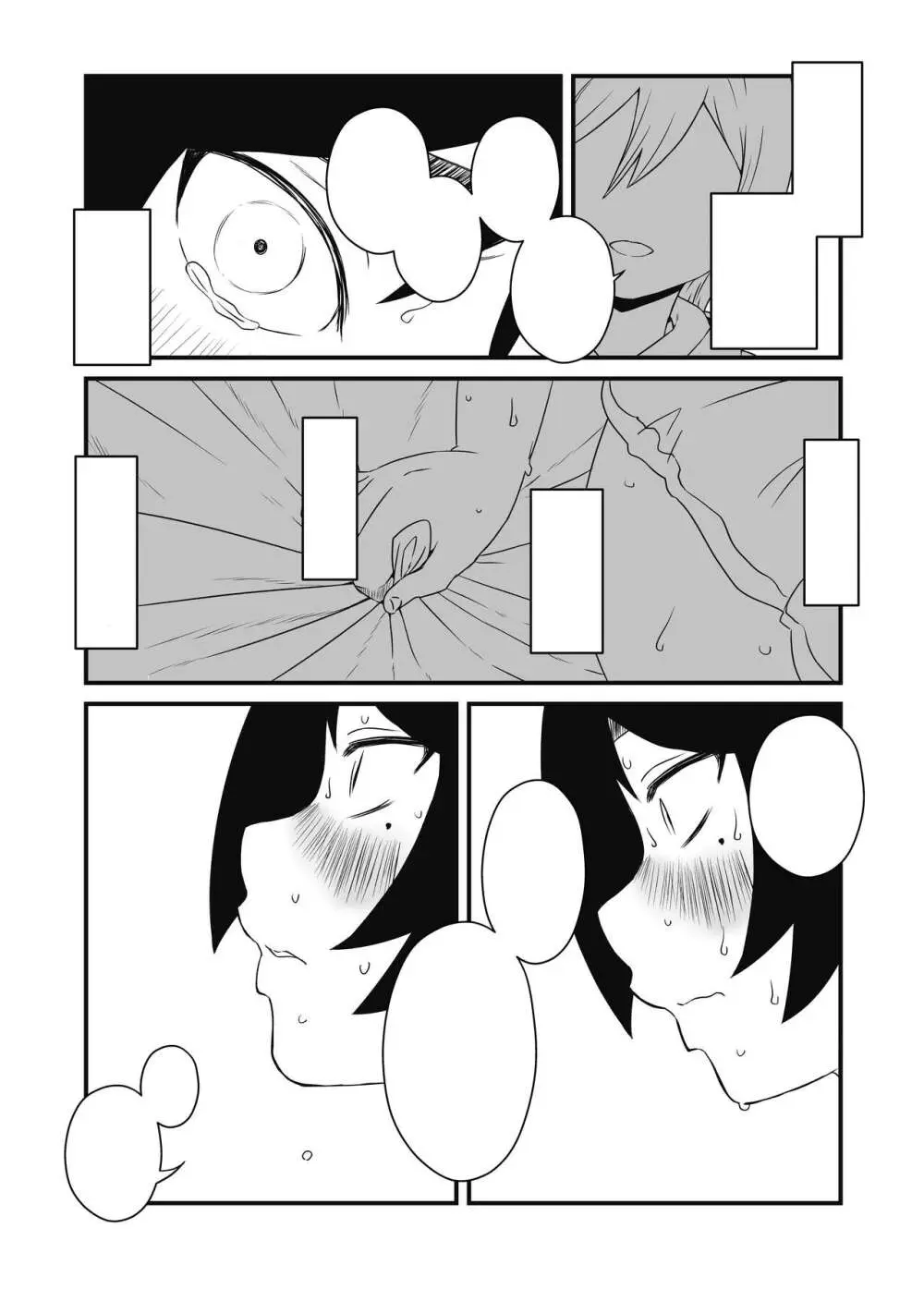 ムスコ堕ち。 - page26