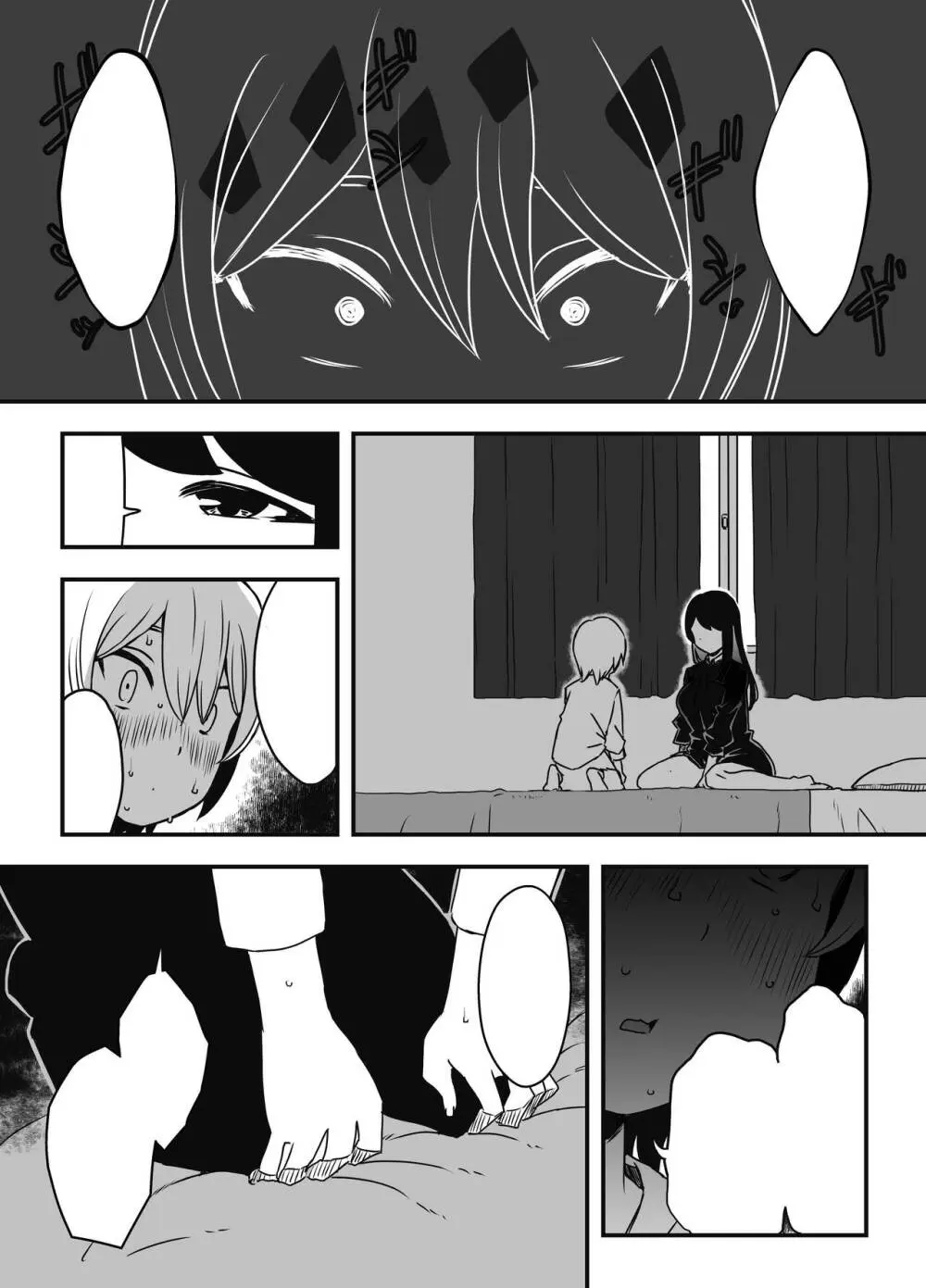 兄ちゃんの彼女 - page17