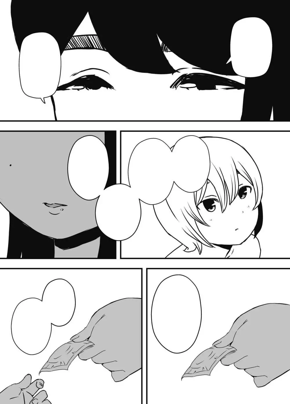 兄ちゃんの彼女 - page31