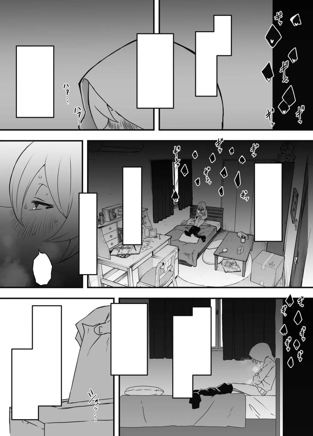 兄ちゃんの彼女 - page4