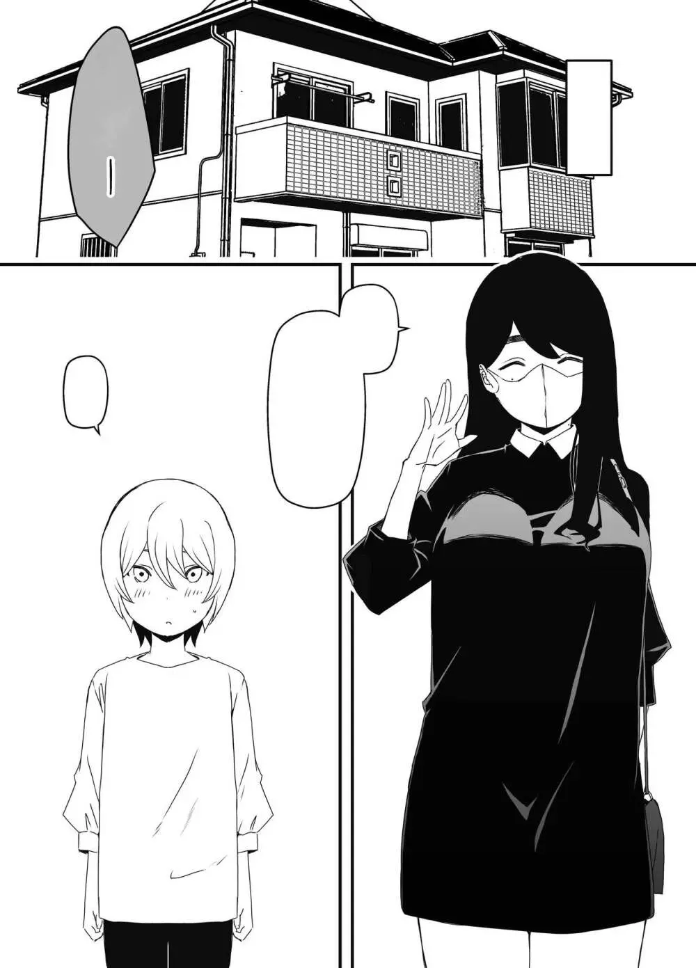 兄ちゃんの彼女 - page5