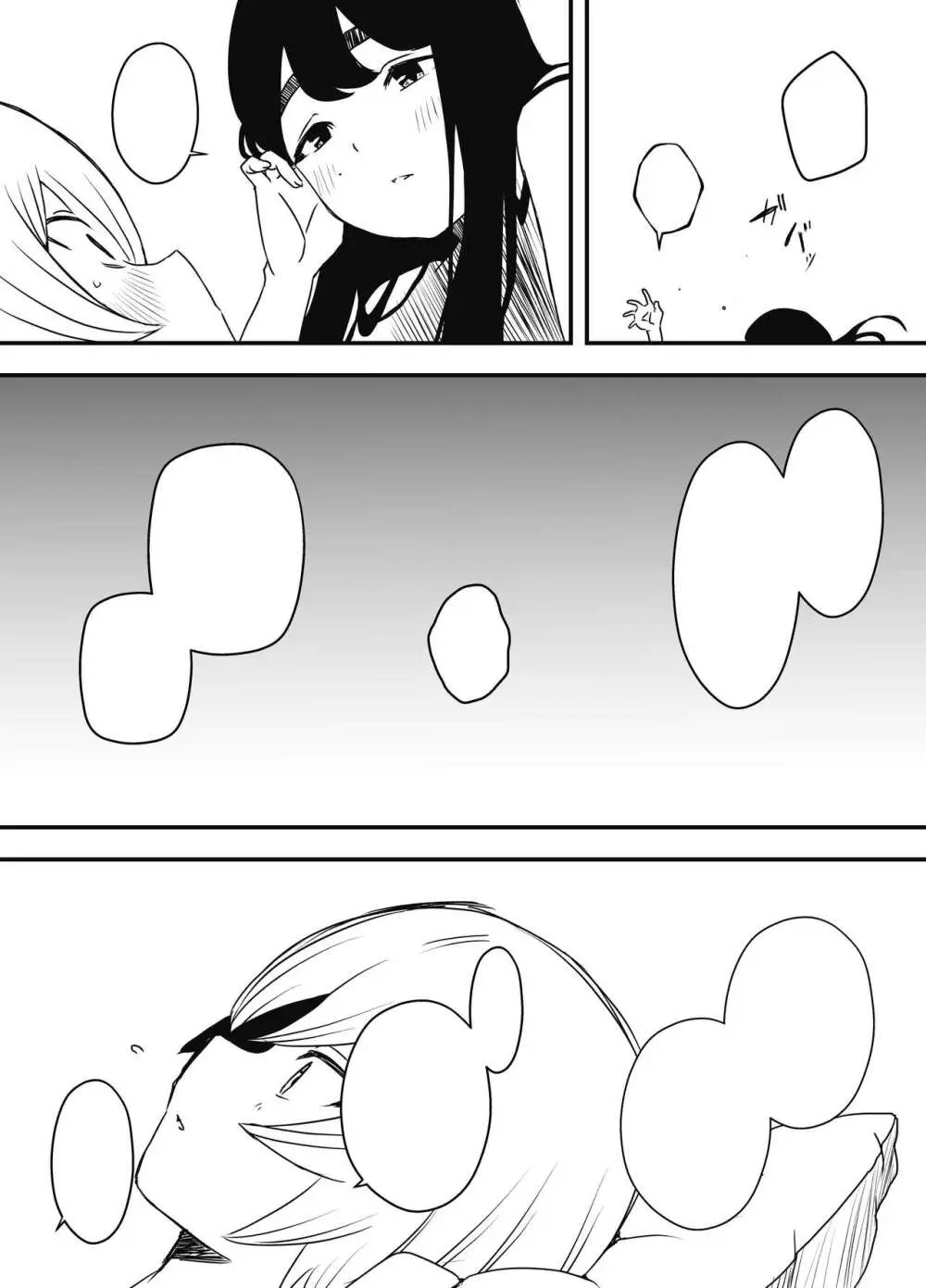 兄ちゃんの彼女 - page59