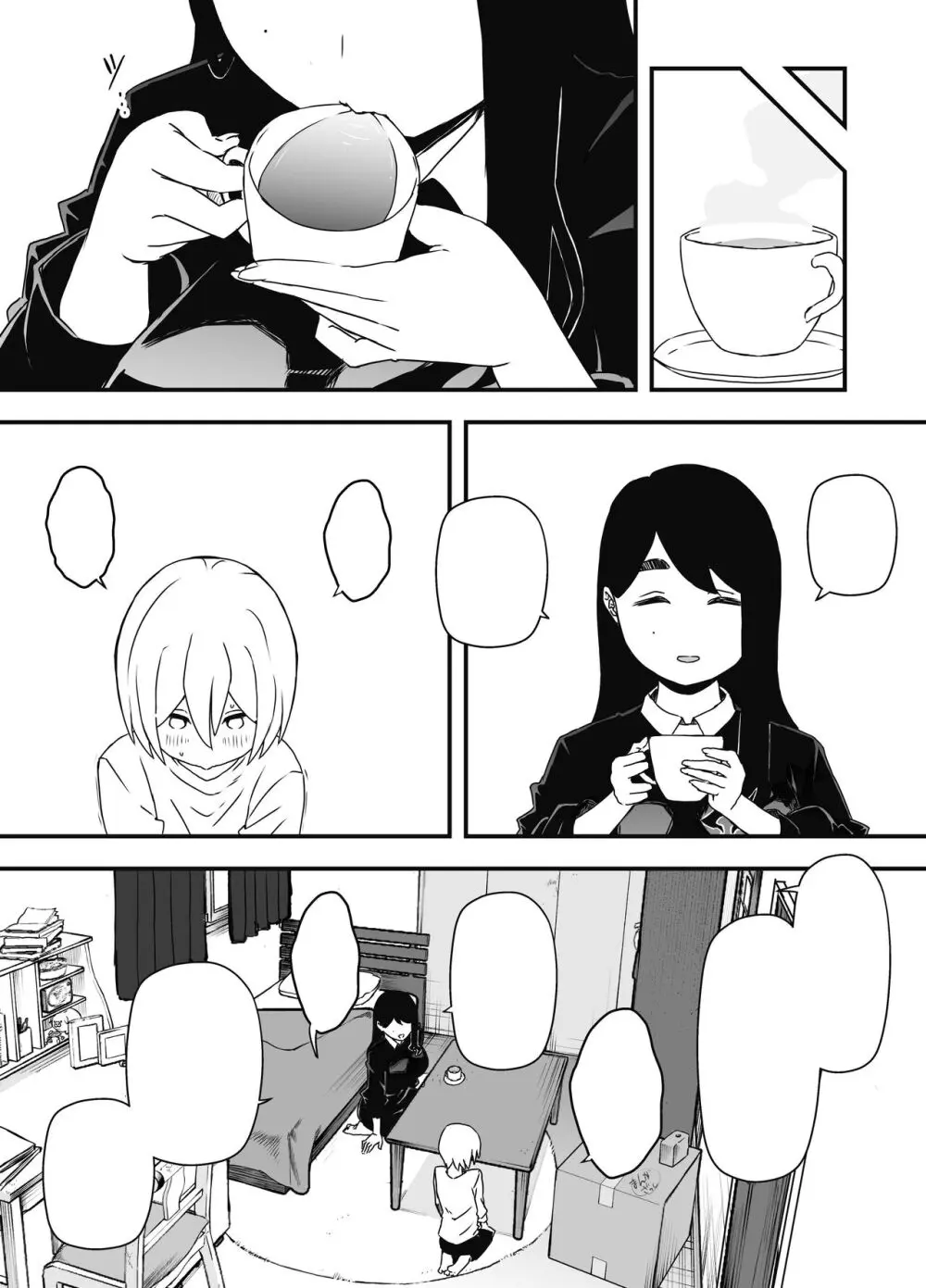 兄ちゃんの彼女 - page7