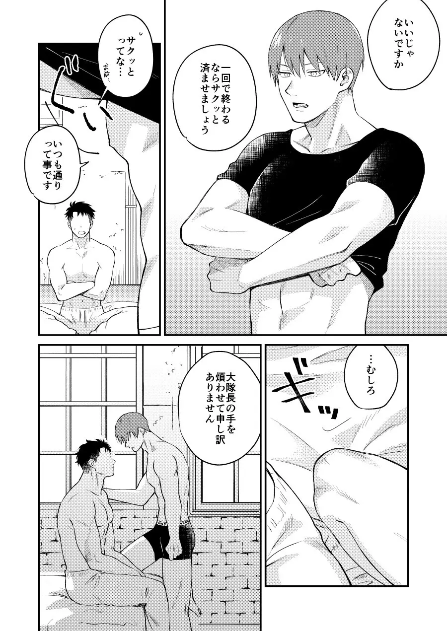 リトルユニバース - page9