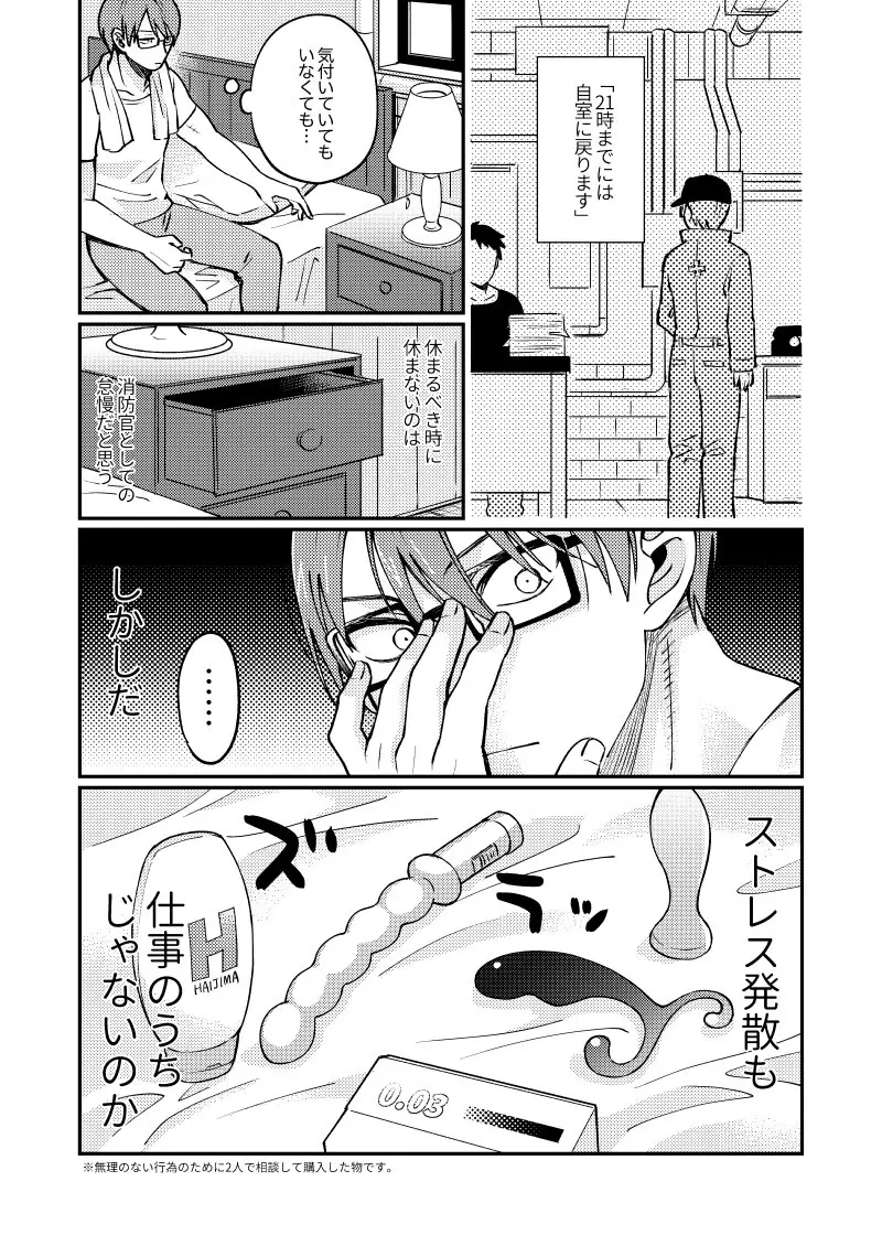 21時にあいにきて - page13