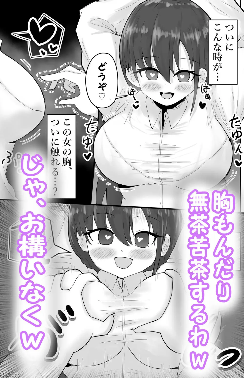 露出地味系巨乳少女 公園で全裸イキ狂う - page21