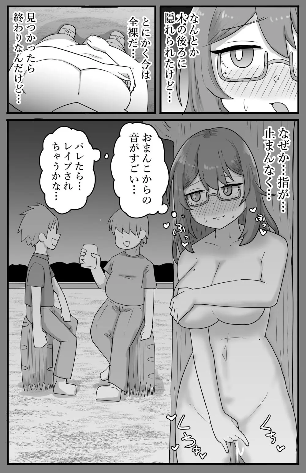 露出地味系巨乳少女 公園で全裸イキ狂う - page9