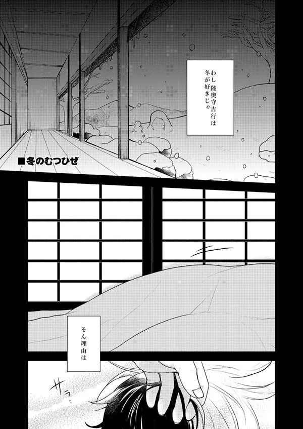 春夏秋冬！坂本刀‼ - page27