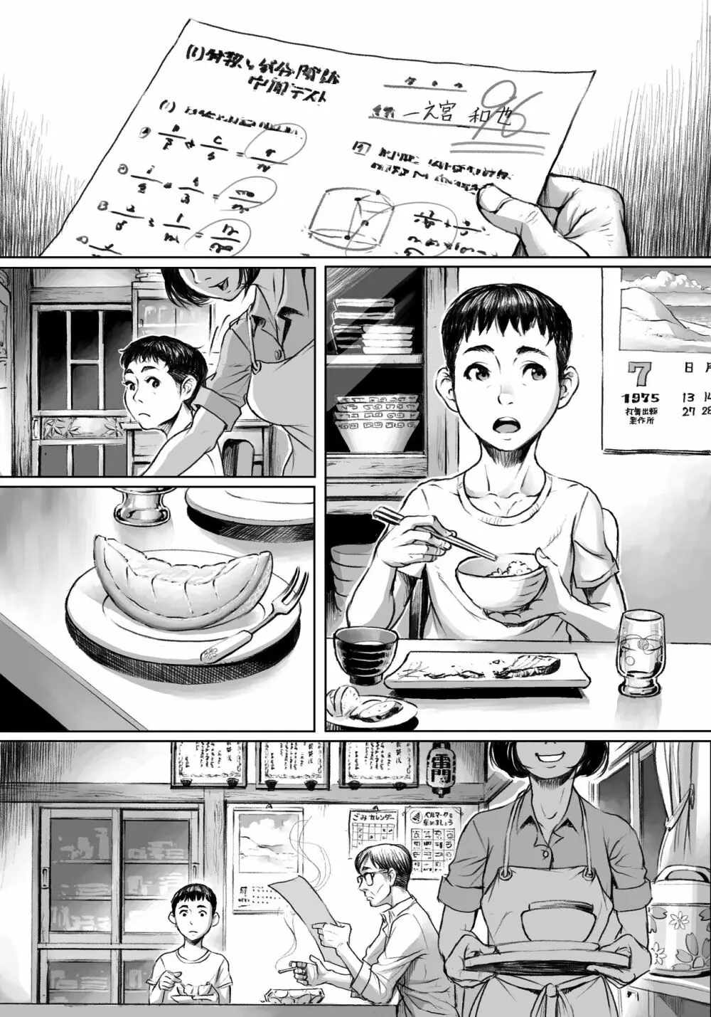 妖詣～あやかしもうで～（黒棒修正版) - page45