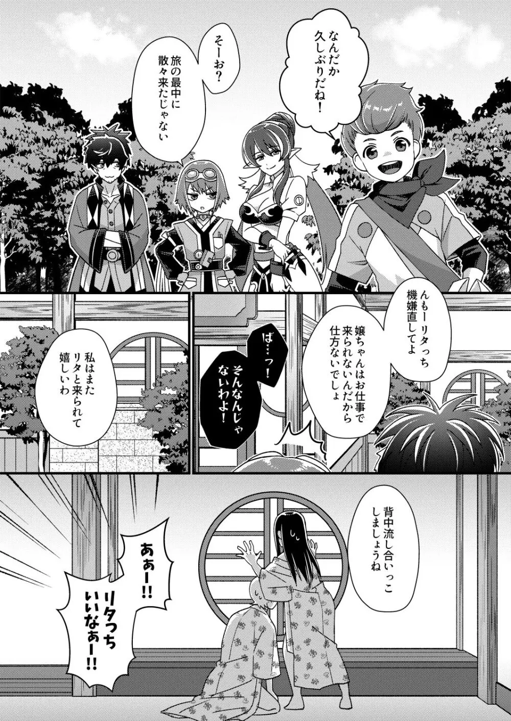 フレユリがしっぽりしけ込みたい本 - page13