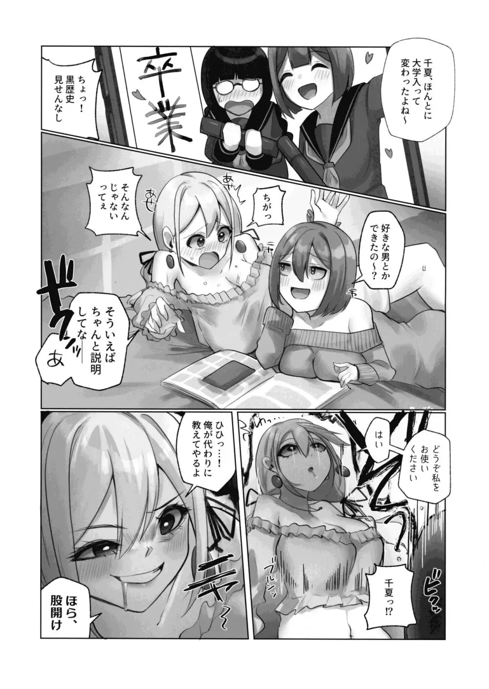 ようこそ人形の館へ - page22