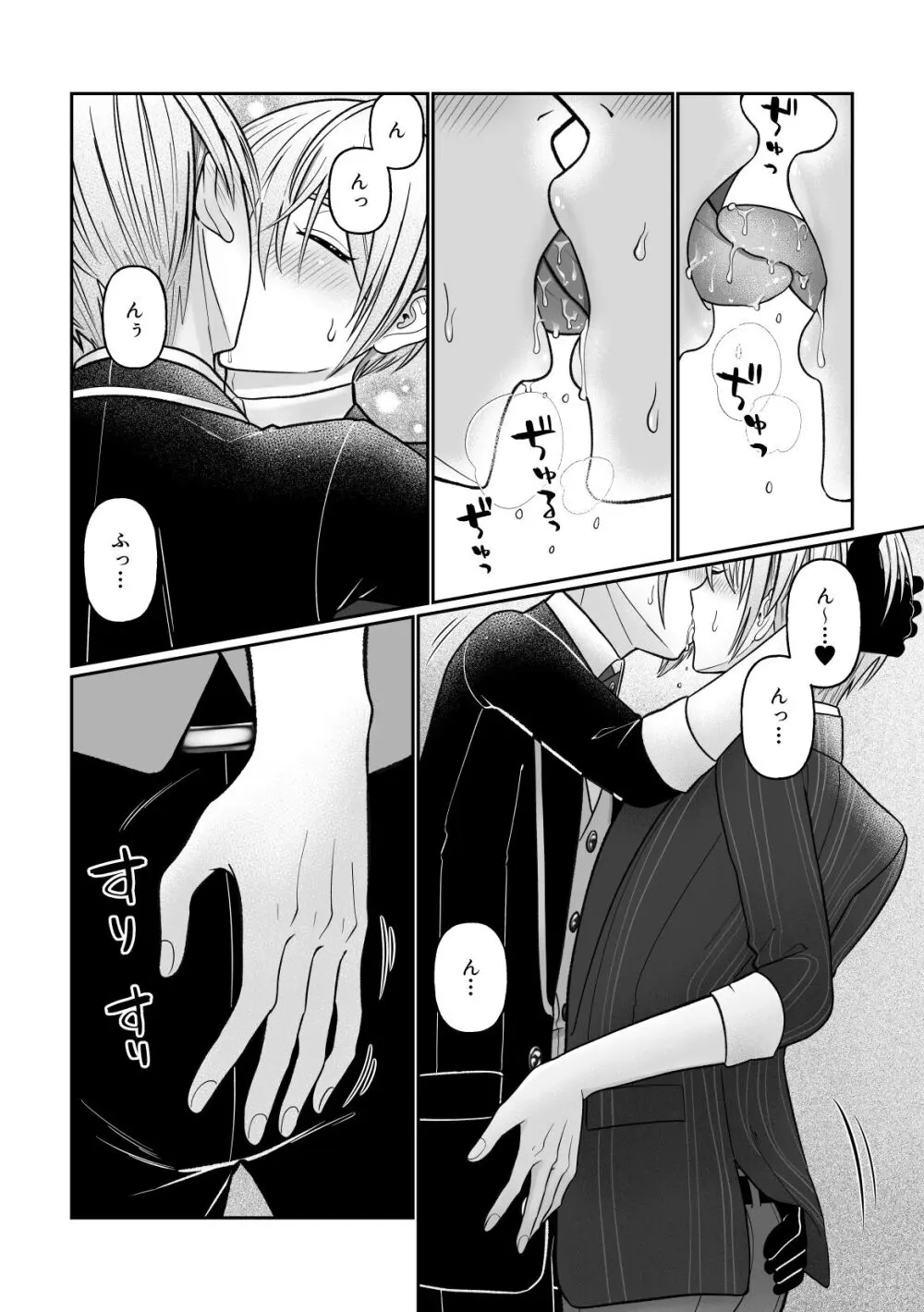 がまんできない写しががんばるごくごくありふれた話 - page5