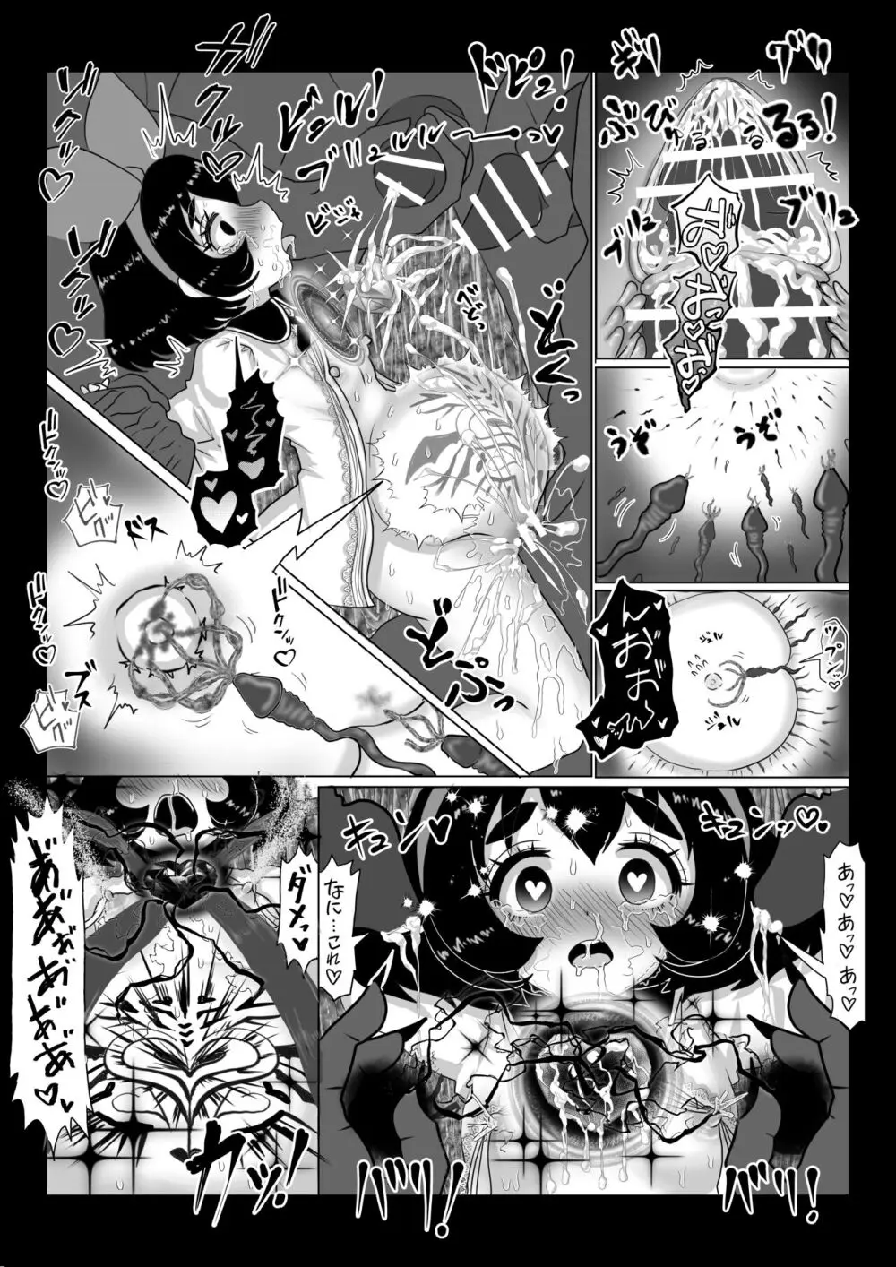 異世界帰りの元魔王は現世で魔法少女を悪堕ちさせてハーレム無双しますが何か【悪墜ち魔法少女わからせ・妹とツインテ娘編】 - page8