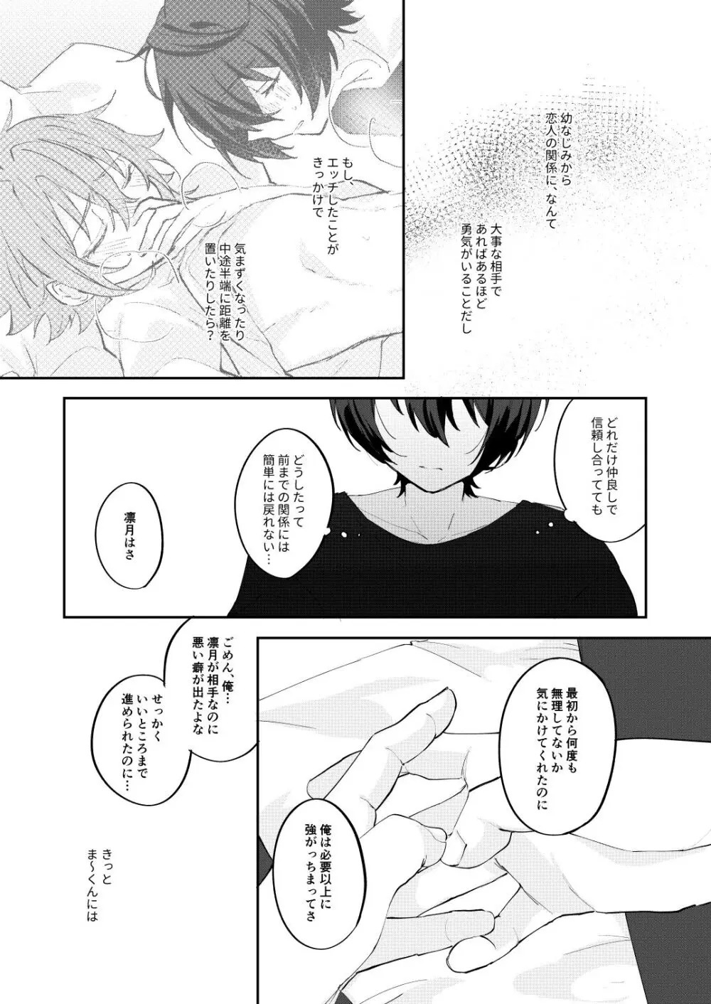 アンキシャスナイト - page28